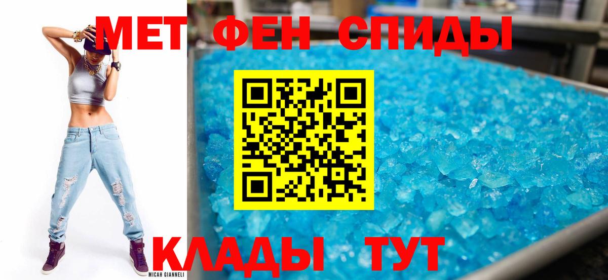 АМФЕТАМИН Premium Барабинск