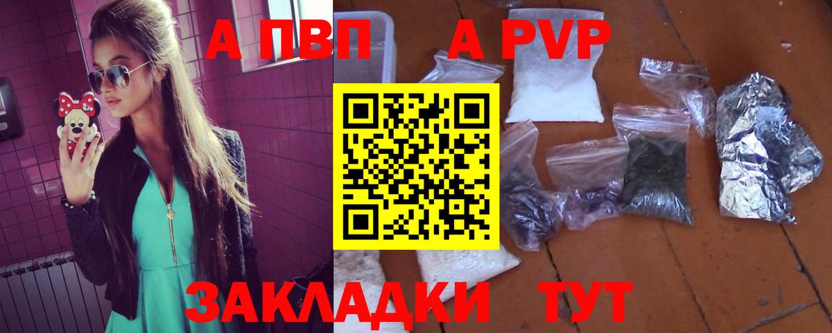 Alpha PVP Crystall Барабинск