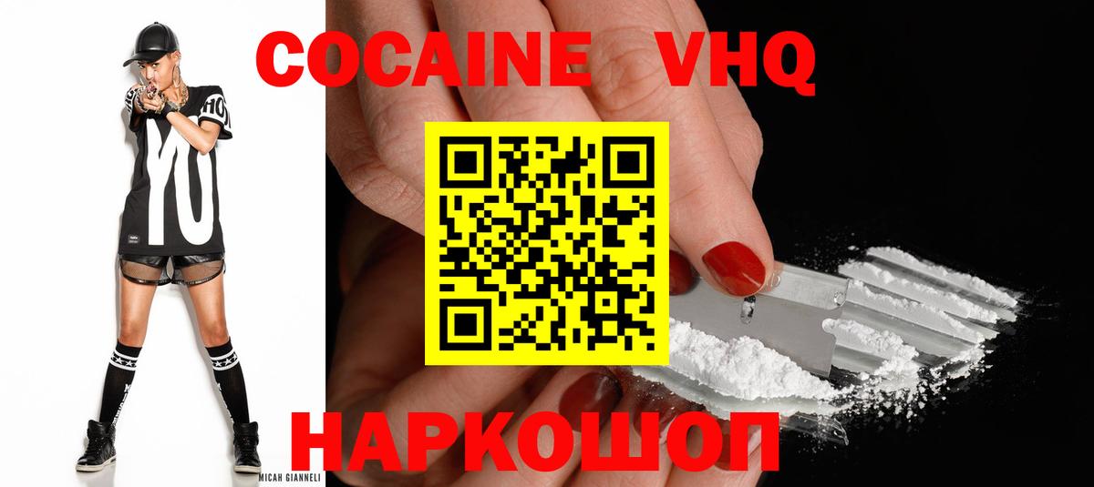 КОКАИН Columbia  КОКАИН  Cocaine VHQ  Барабинск  Вход с VPN 