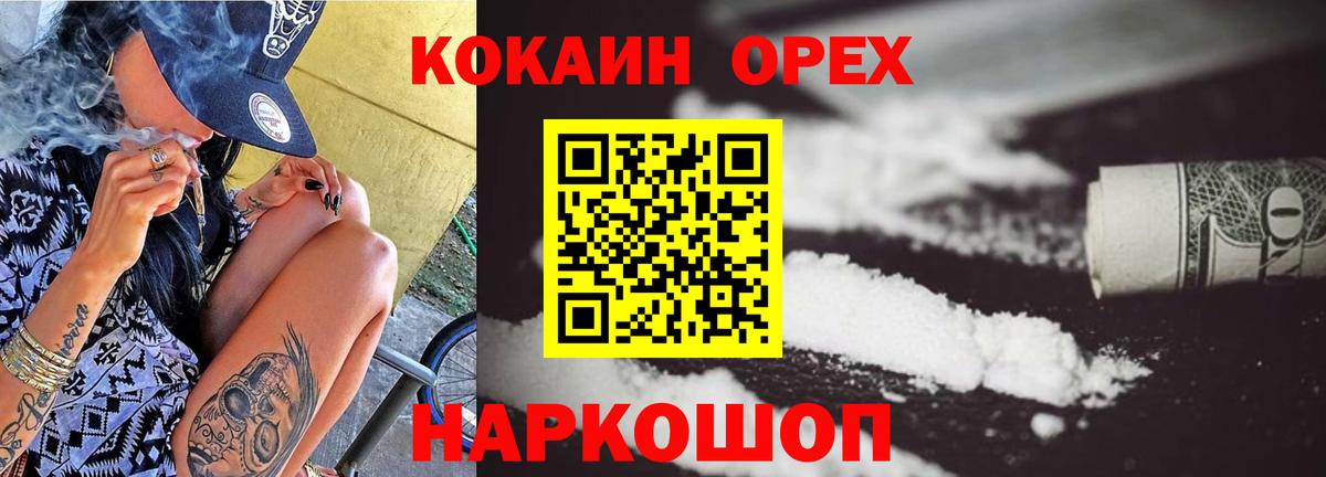 КОКАИН Fish Scale Барабинск