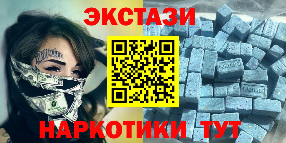 Барабинск  ЭКСТАЗИ DUBAI  ЭКСТАЗИ DUBAI  ЭКСТАЗИ  наркотики  Вход с VPN 