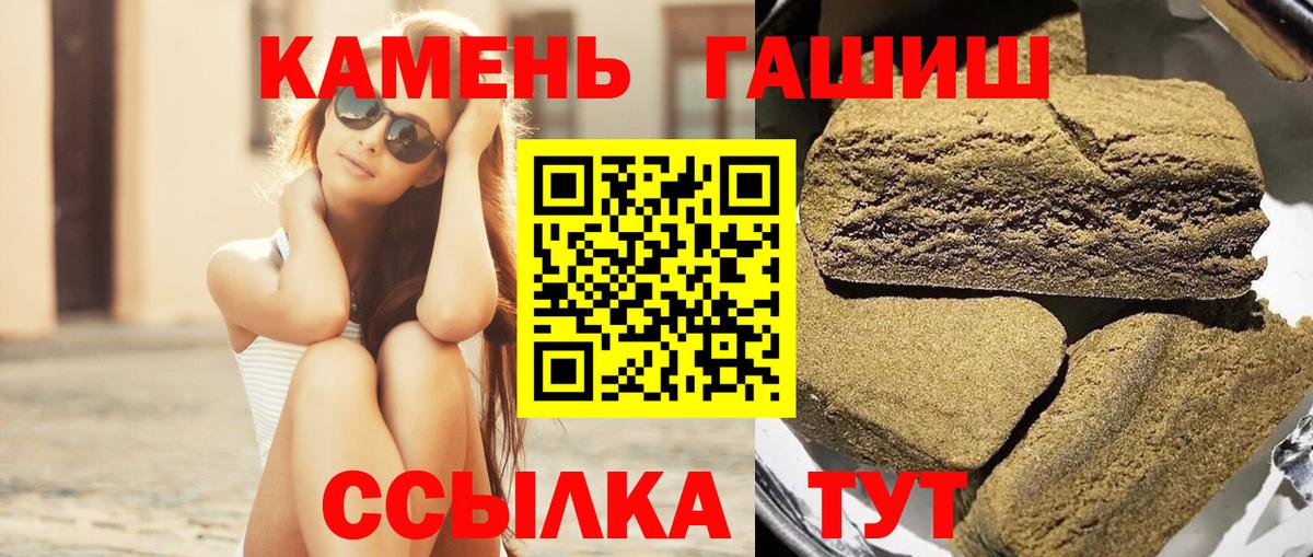 Барабинск  Гашиш Cannabis  Вход с VPN  Гашиш Изолятор 
