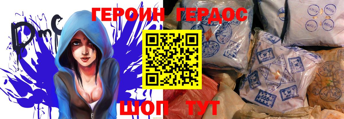 ГЕРОИН  Героин Афган  Вход с VPN  Барабинск 