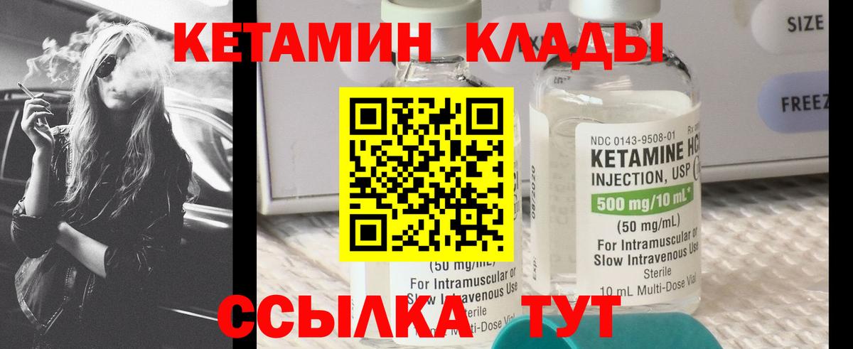 КЕТАМИН ketamine Барабинск