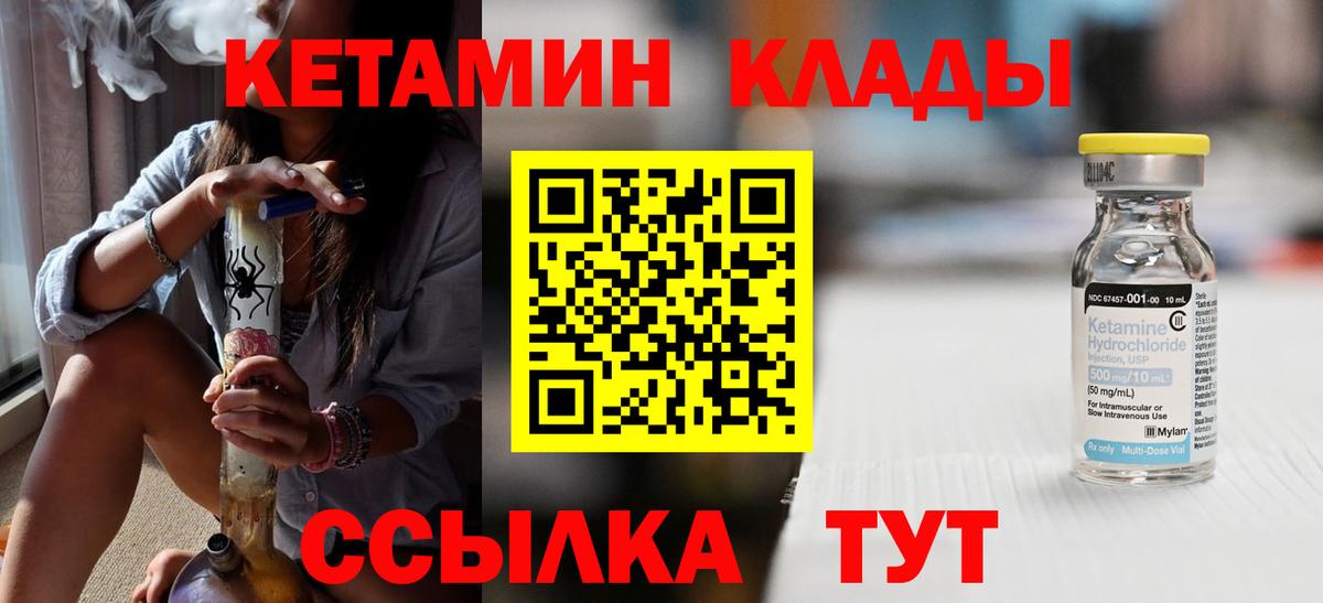 Барабинск  КЕТАМИН ketamine  Вход с VPN 