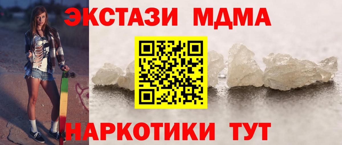 MDMA молли  Вход с VPN  Барабинск  MDMA VHQ 