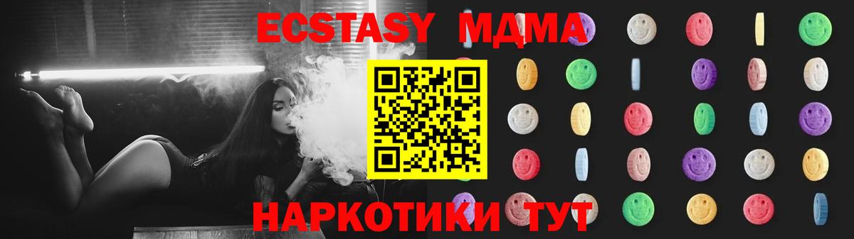 МДМА Molly Барабинск