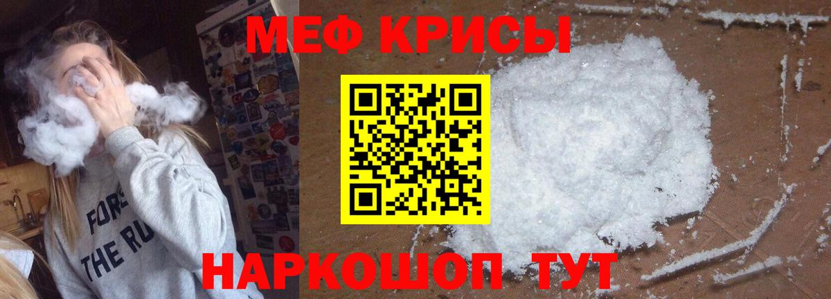 Меф мука Барабинск