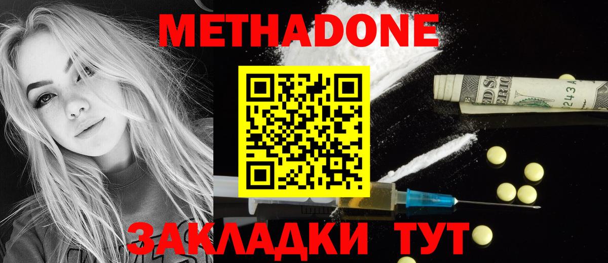 МЕТАДОН кристалл  Вход с VPN  Барабинск 
