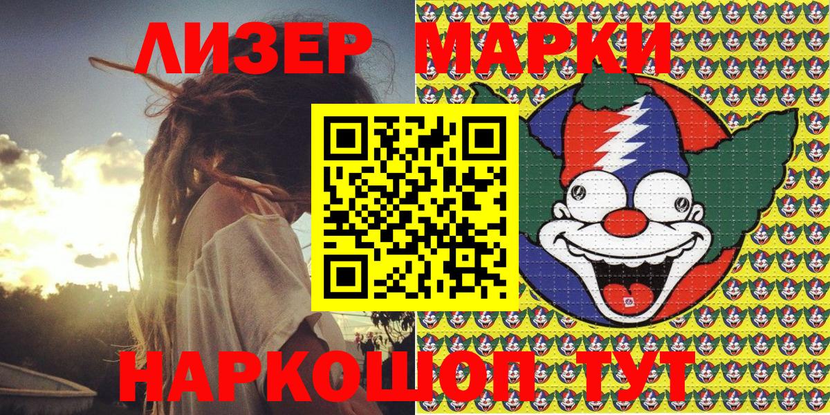 Барабинск  Марки 25I-NBOMe 1,5мг  Марки 25I-NBOMe 1,5мг  Наркотические марки  Вход с VPN 