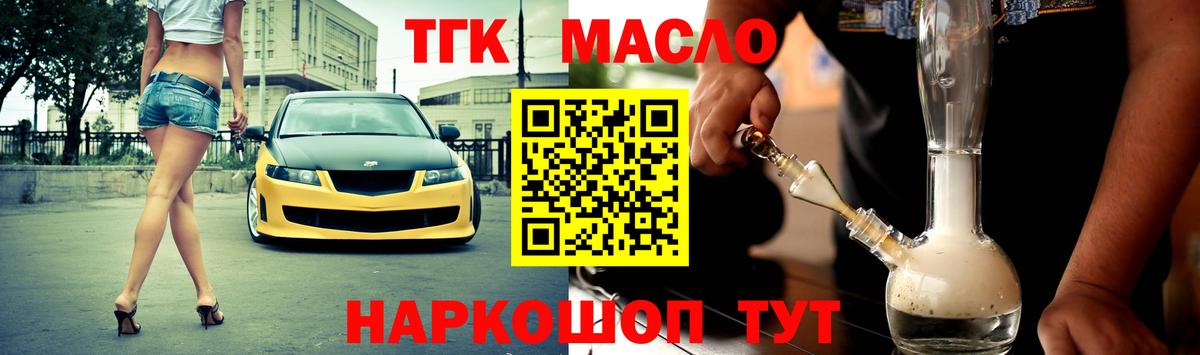 ТГК концентрат Барабинск