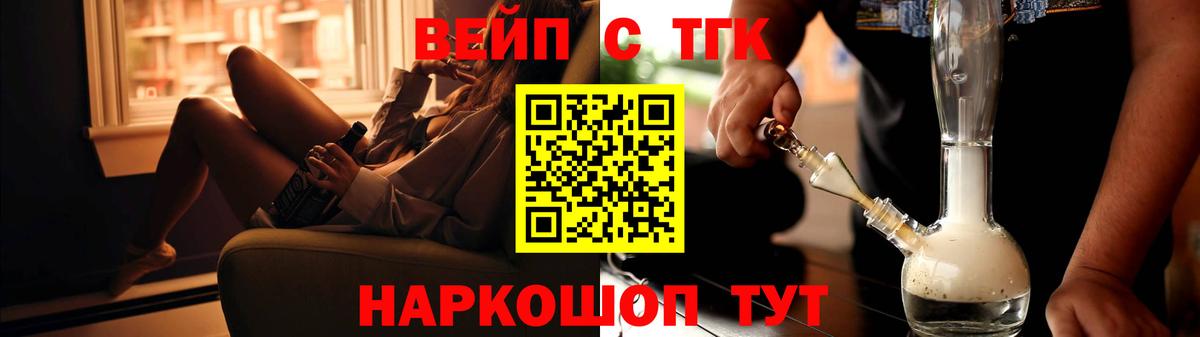 Барабинск  Дистиллят ТГК вейп с тгк  где найти   Вход с VPN 