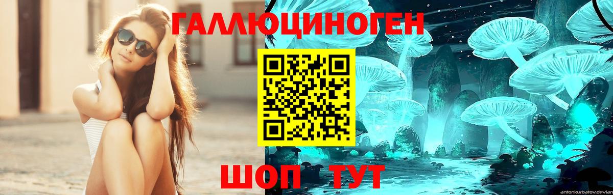 Галлюциногенные грибы ЛСД Барабинск